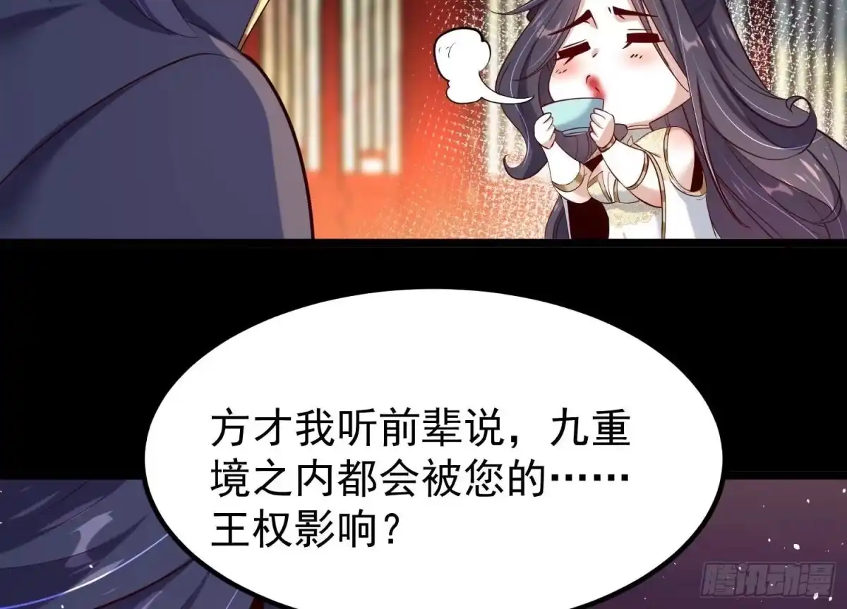 《傲世丹神》015 师母的调教？ 第114页
