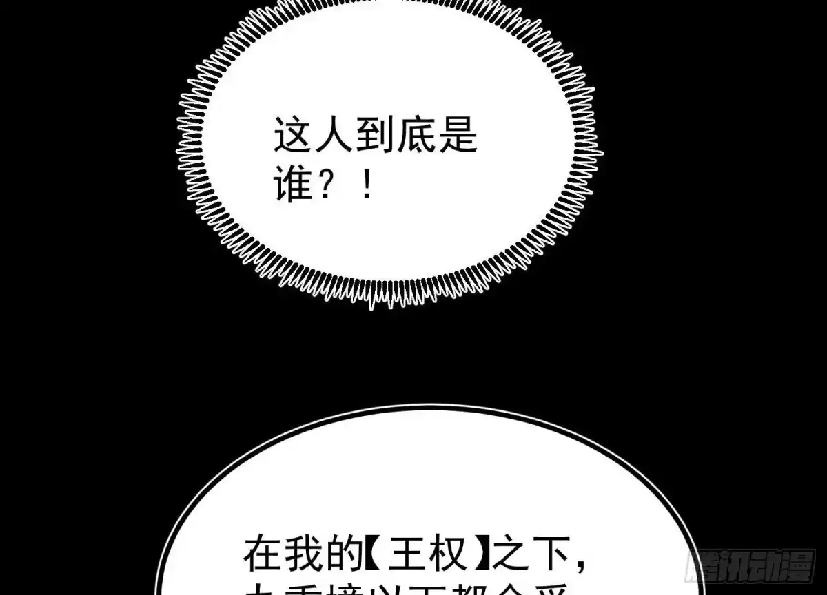 《傲世丹神》015 师母的调教？ 第57页
