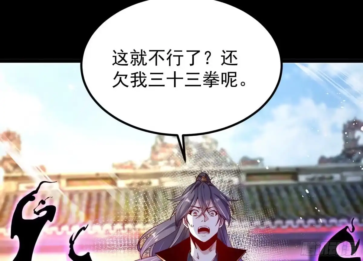 《傲世丹神》015 师母的调教？ 第8页