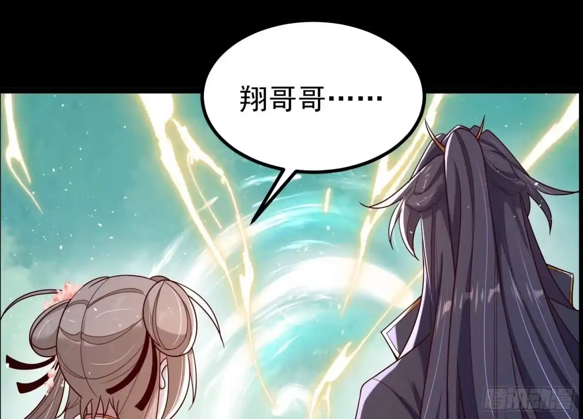 《傲世丹神》015 师母的调教？ 第148页