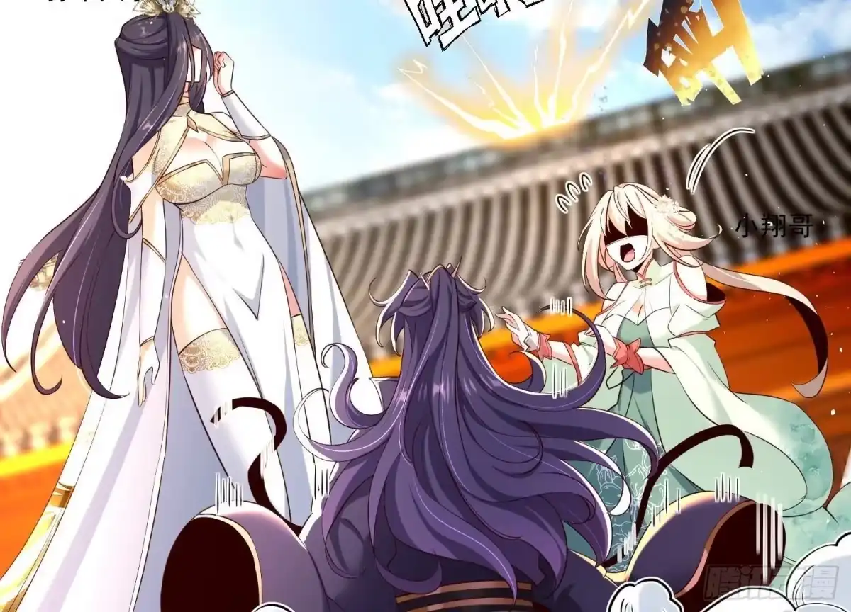 《傲世丹神》015 师母的调教？ 第92页