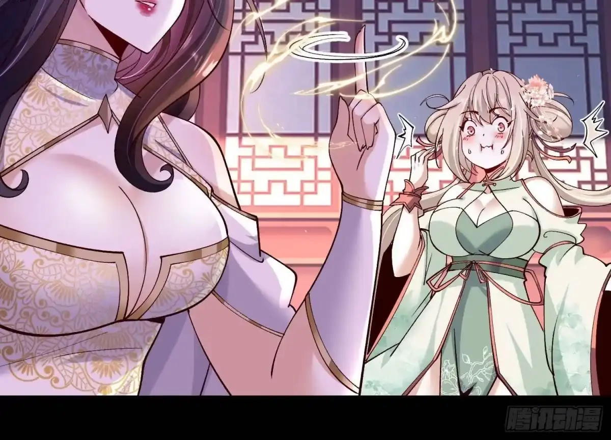 《傲世丹神》015 师母的调教？ 第72页