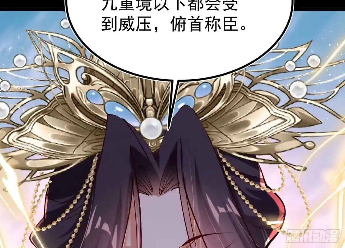 《傲世丹神》015 师母的调教？ 第58页