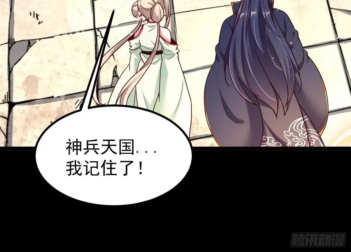 《傲世丹神》015 师母的调教？ 第147页