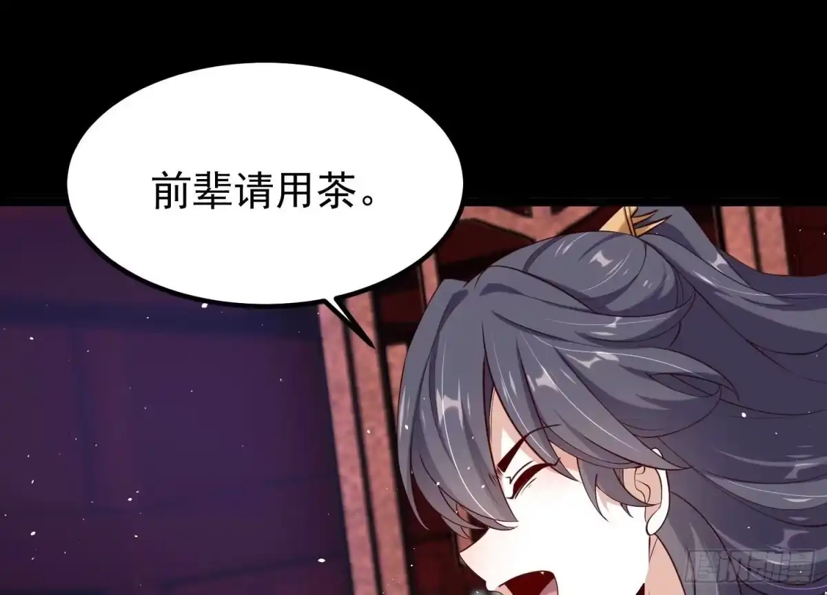 《傲世丹神》015 师母的调教？ 第108页