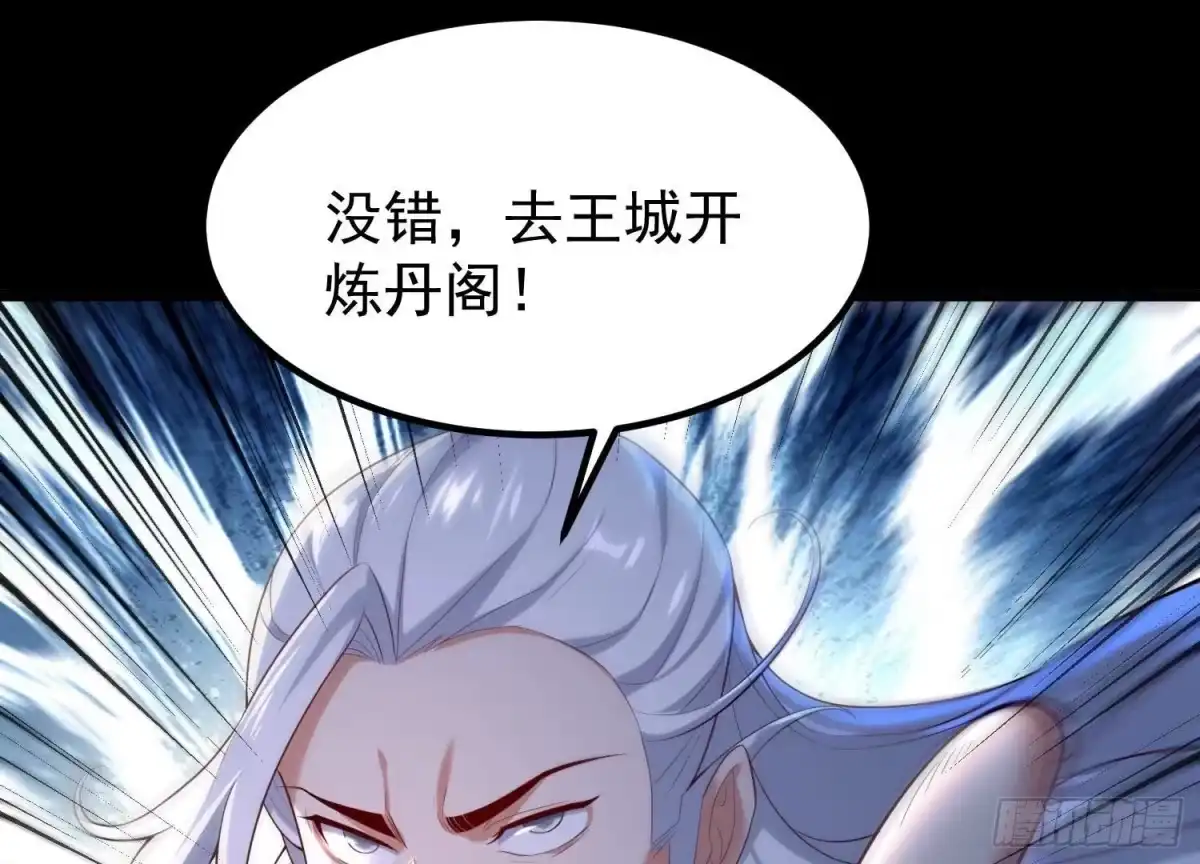《傲世丹神》015 师母的调教？ 第206页