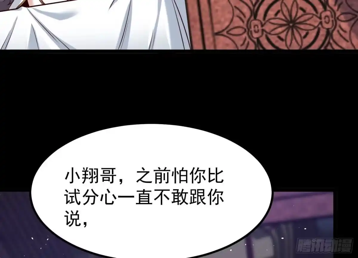 《傲世丹神》015 师母的调教？ 第110页
