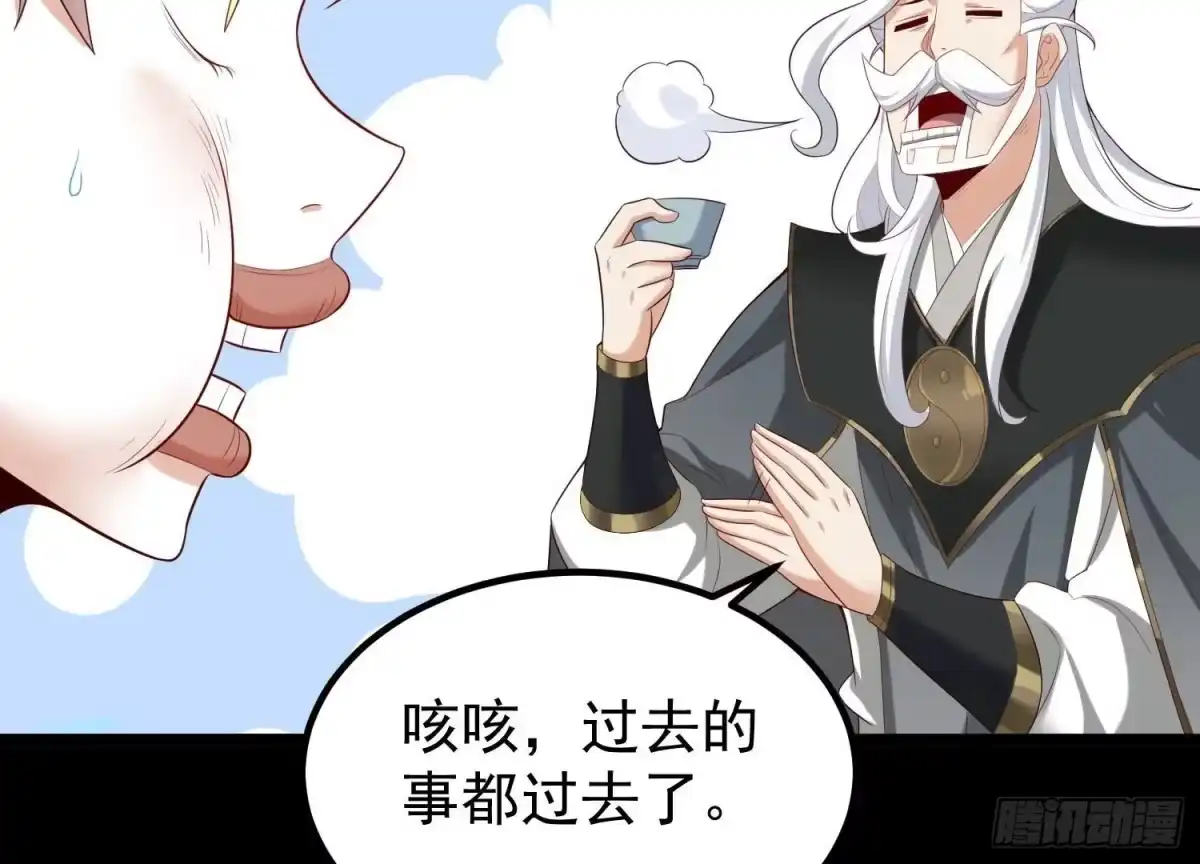 《傲世丹神》015 师母的调教？ 第200页