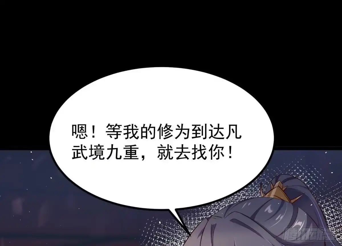 《傲世丹神》015 师母的调教？ 第137页