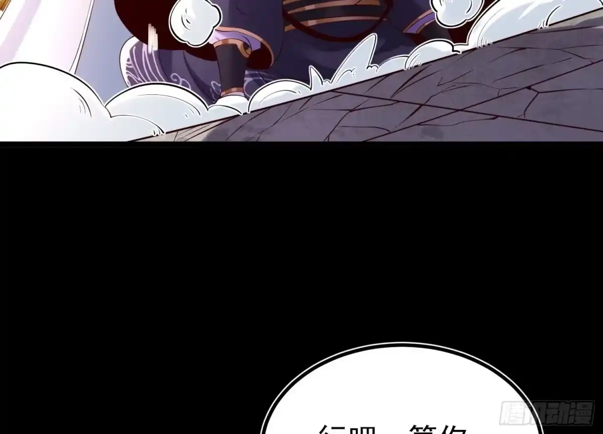 《傲世丹神》015 师母的调教？ 第93页