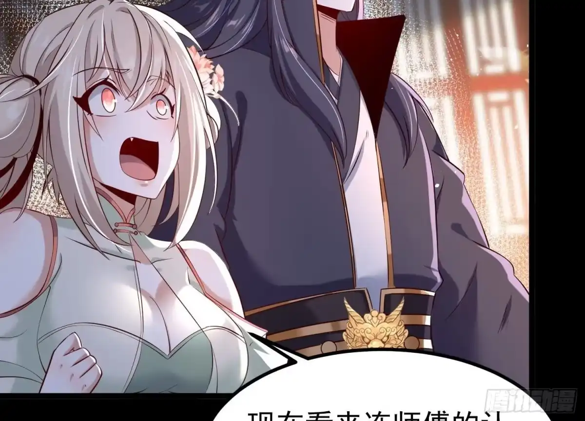《傲世丹神》015 师母的调教？ 第133页