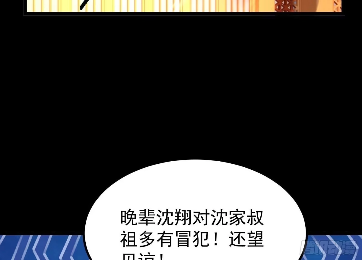 《傲世丹神》015 师母的调教？ 第192页