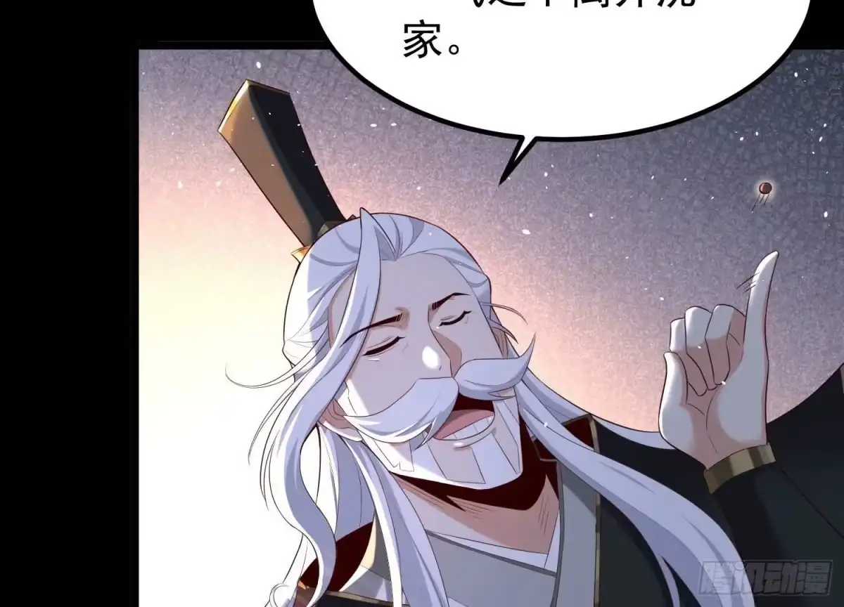 《傲世丹神》015 师母的调教？ 第197页