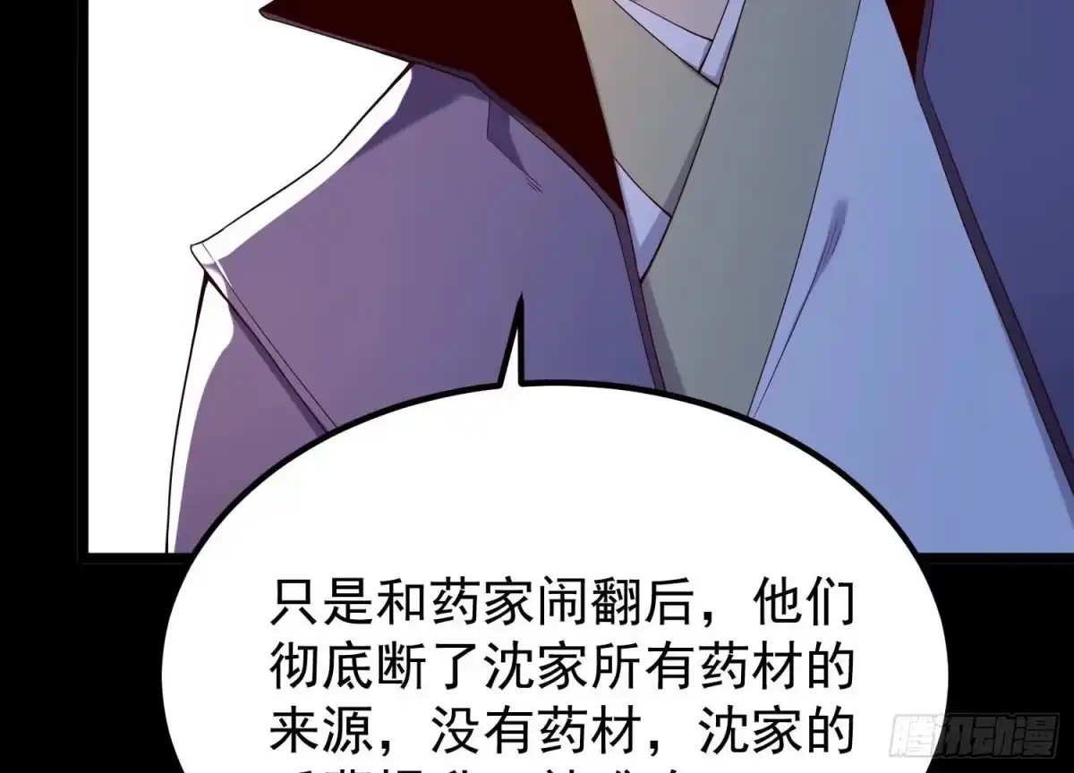 《傲世丹神》015 师母的调教？ 第176页