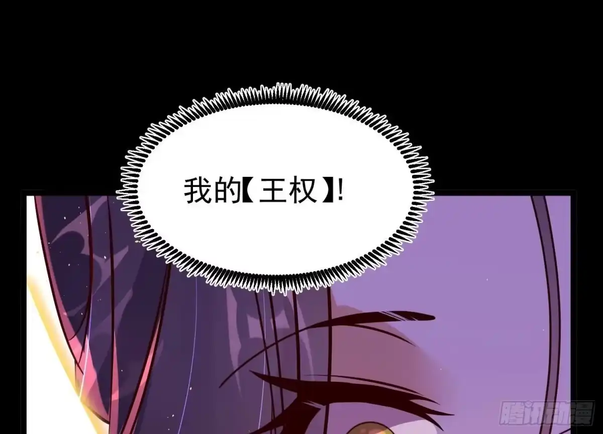 《傲世丹神》015 师母的调教？ 第86页