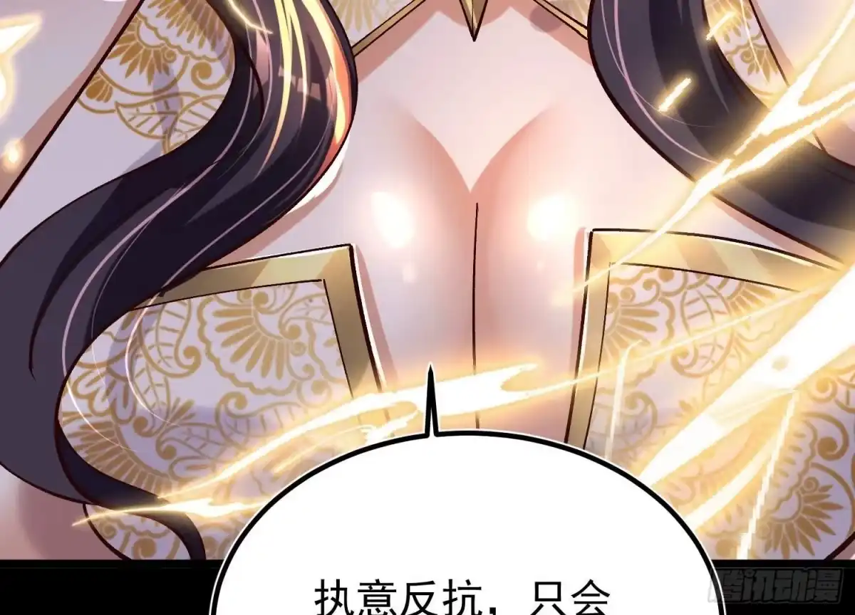 《傲世丹神》015 师母的调教？ 第60页