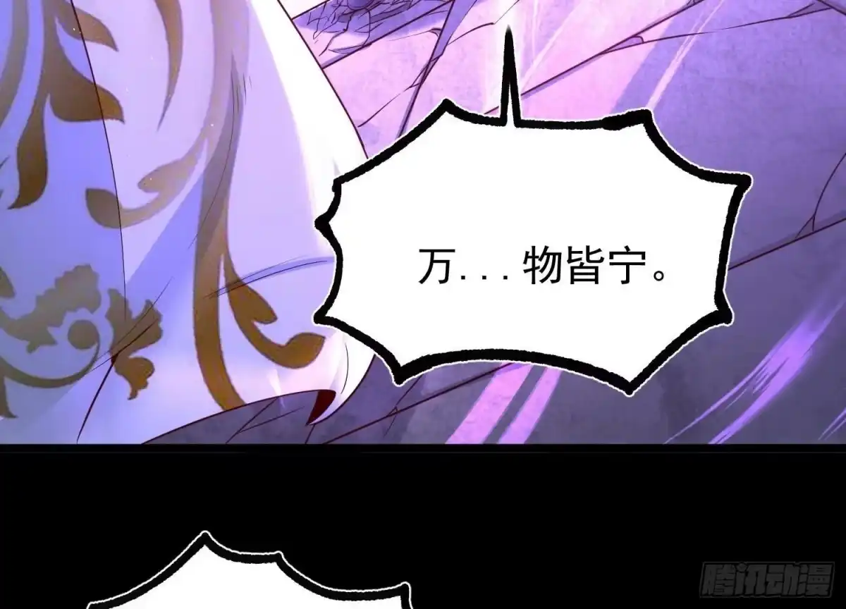 《傲世丹神》015 师母的调教？ 第80页