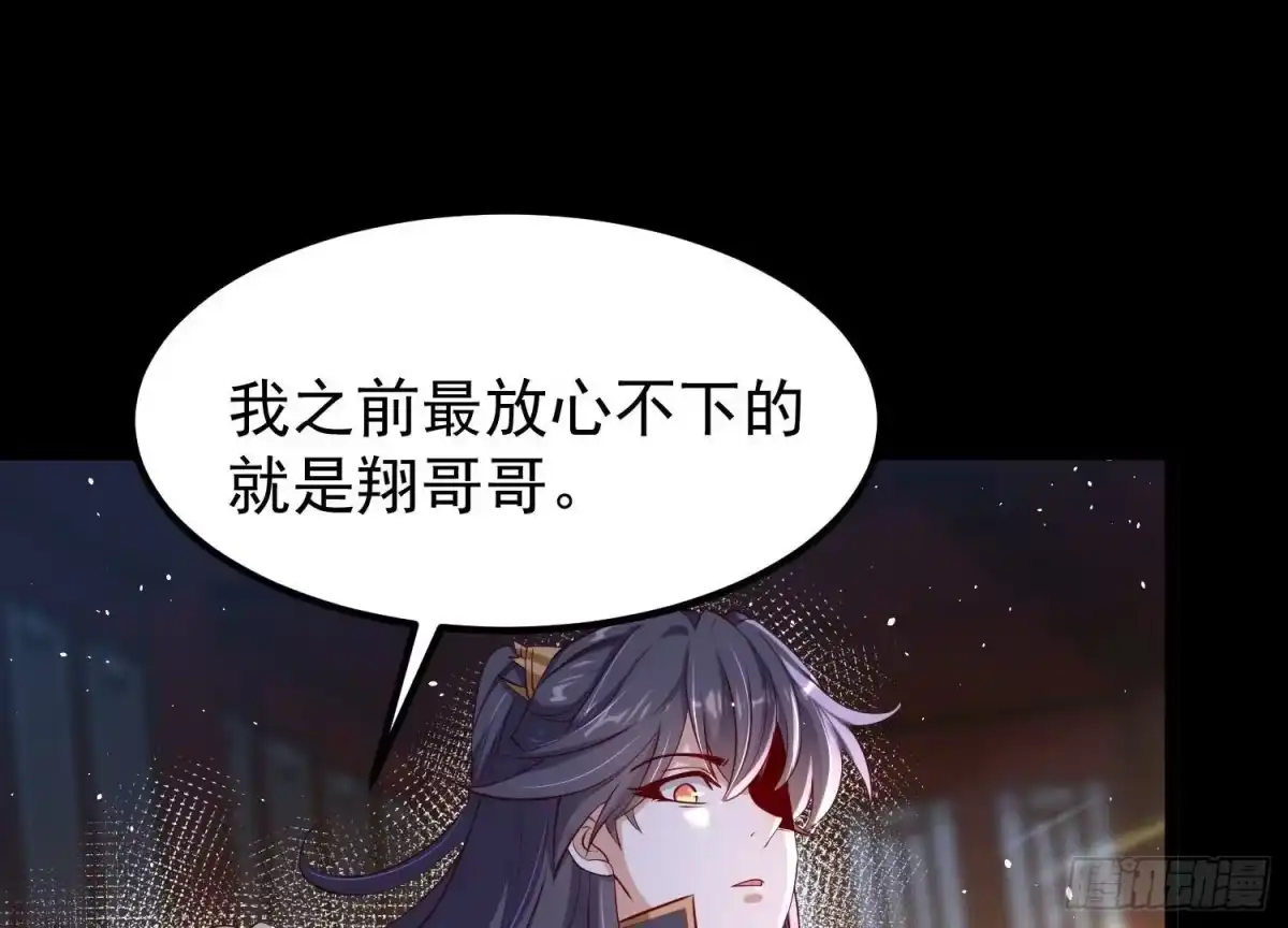 《傲世丹神》015 师母的调教？ 第132页