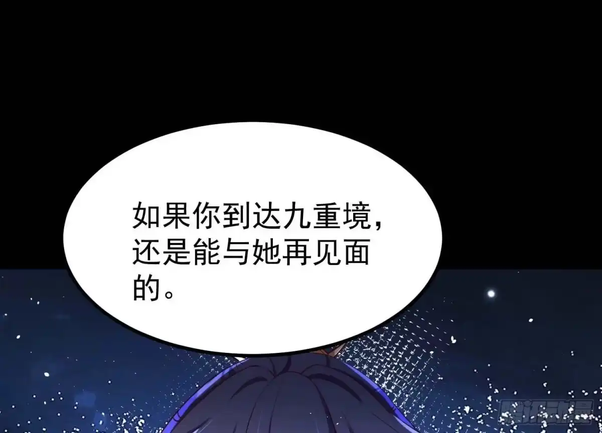 《傲世丹神》015 师母的调教？ 第129页