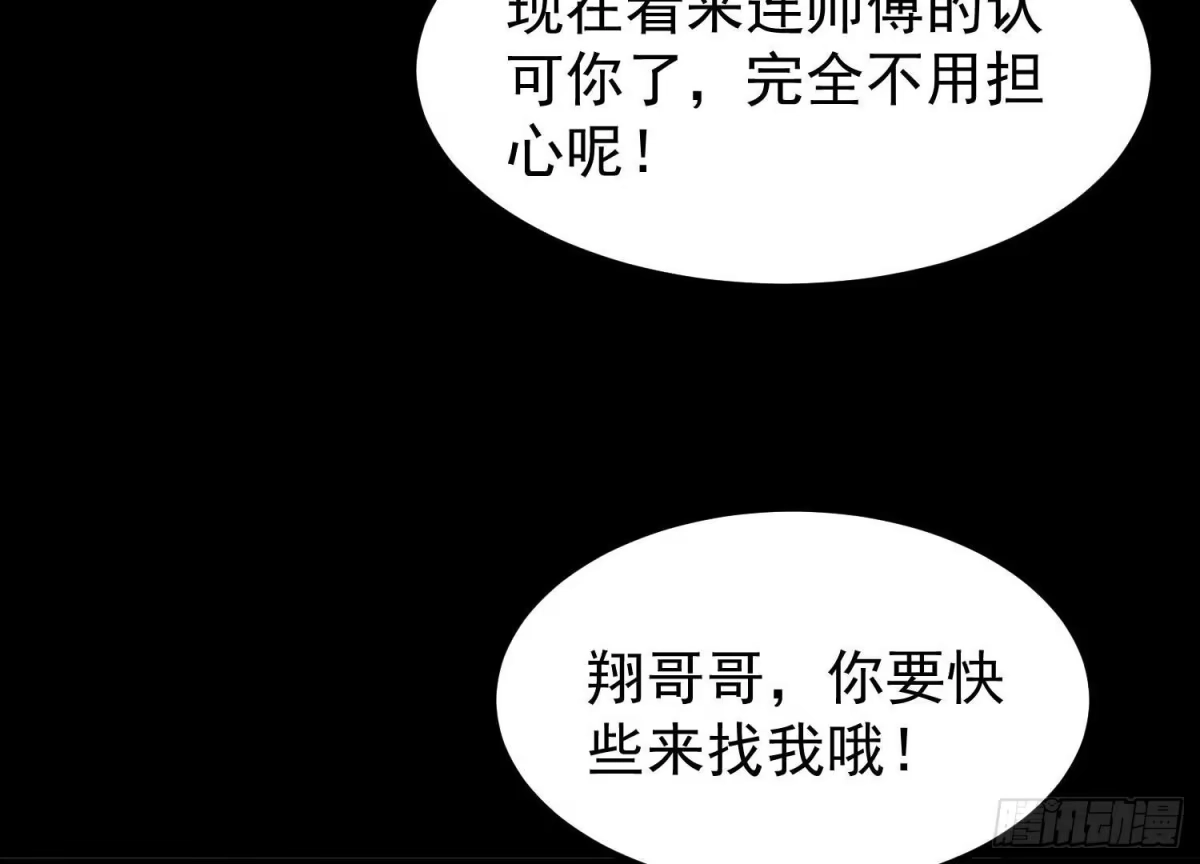 《傲世丹神》015 师母的调教？ 第134页