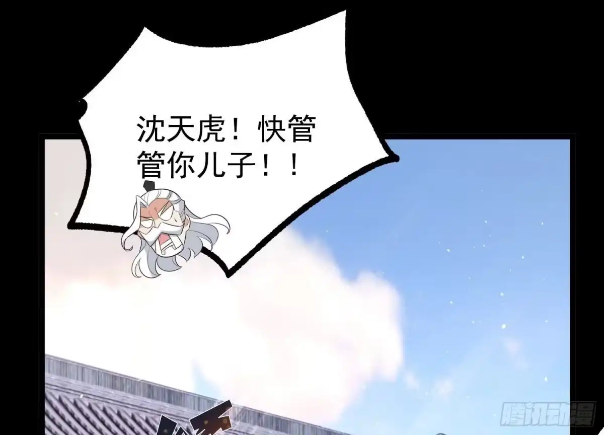 《傲世丹神》015 师母的调教？ 第190页