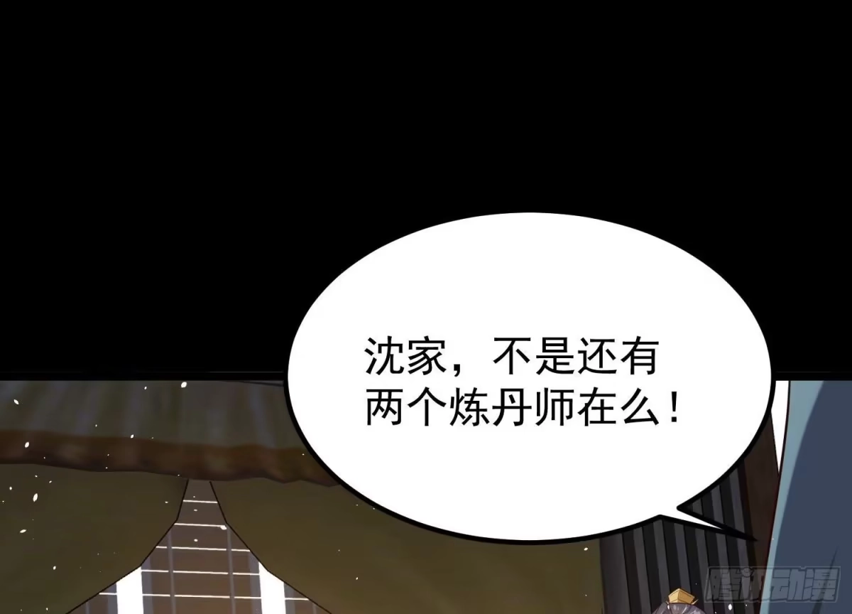 《傲世丹神》015 师母的调教？ 第178页