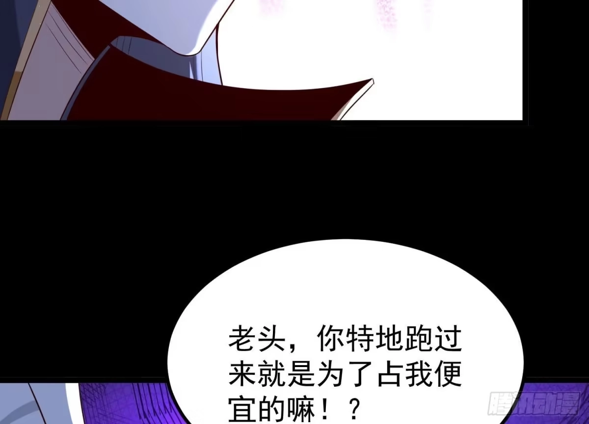 《傲世丹神》015 师母的调教？ 第187页