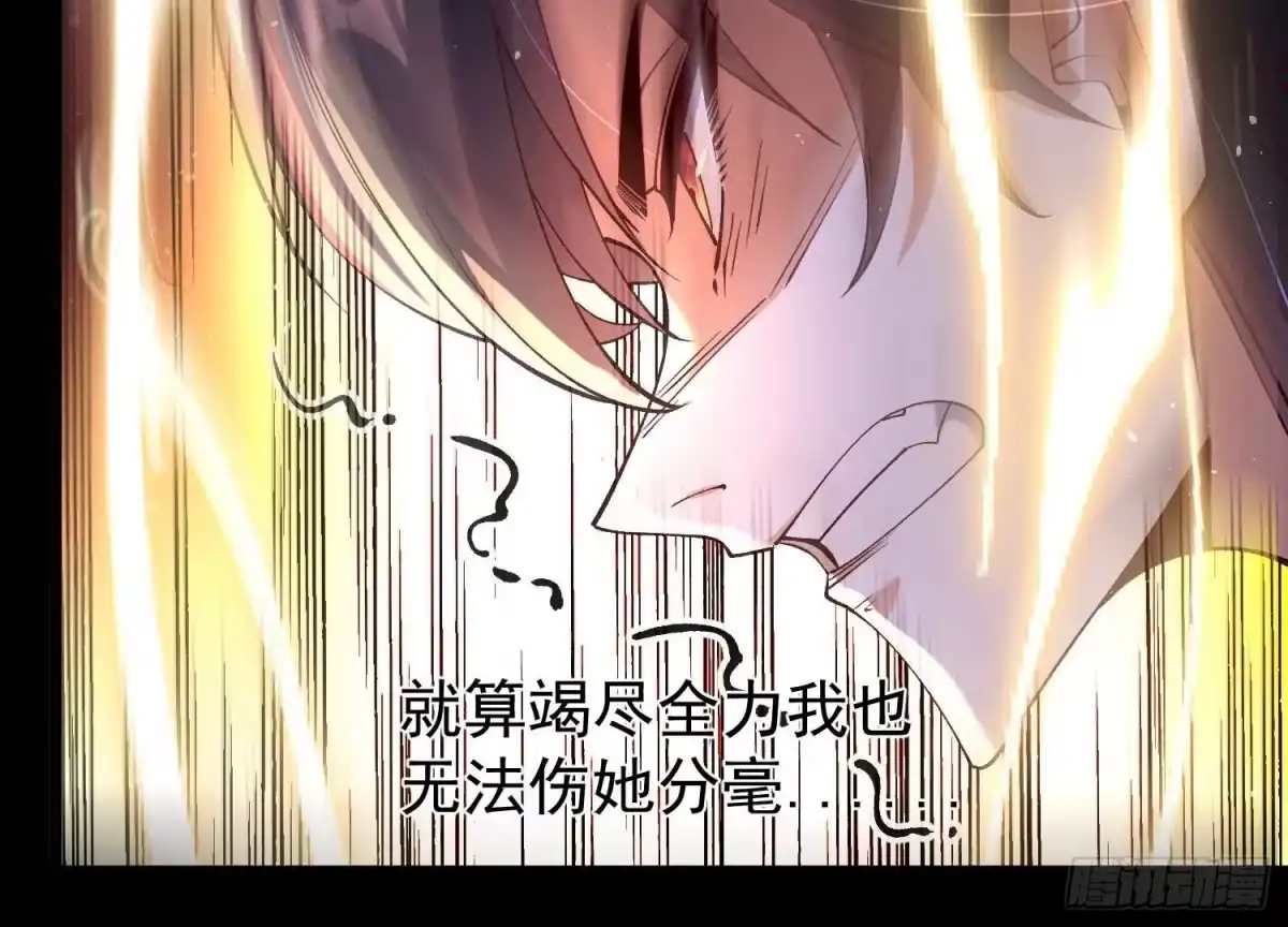 《傲世丹神》015 师母的调教？ 第62页