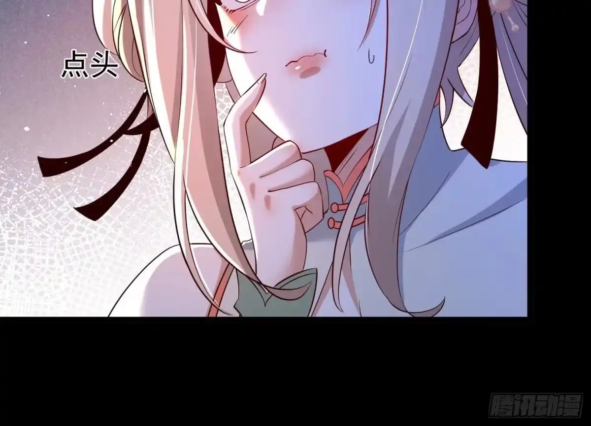 《傲世丹神》015 师母的调教？ 第77页