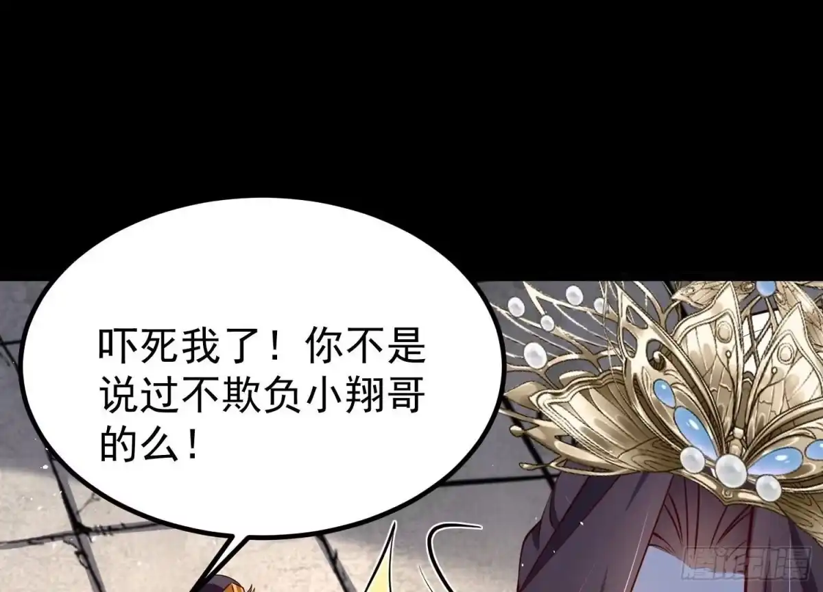《傲世丹神》015 师母的调教？ 第101页