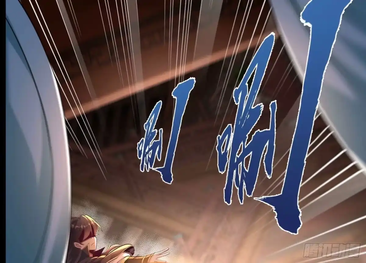 《傲世丹神》016 山野小子 第66页