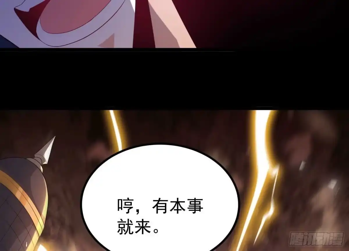 《傲世丹神》016 山野小子 第87页