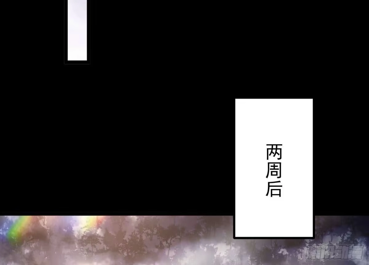 《傲世丹神》016 山野小子 第17页