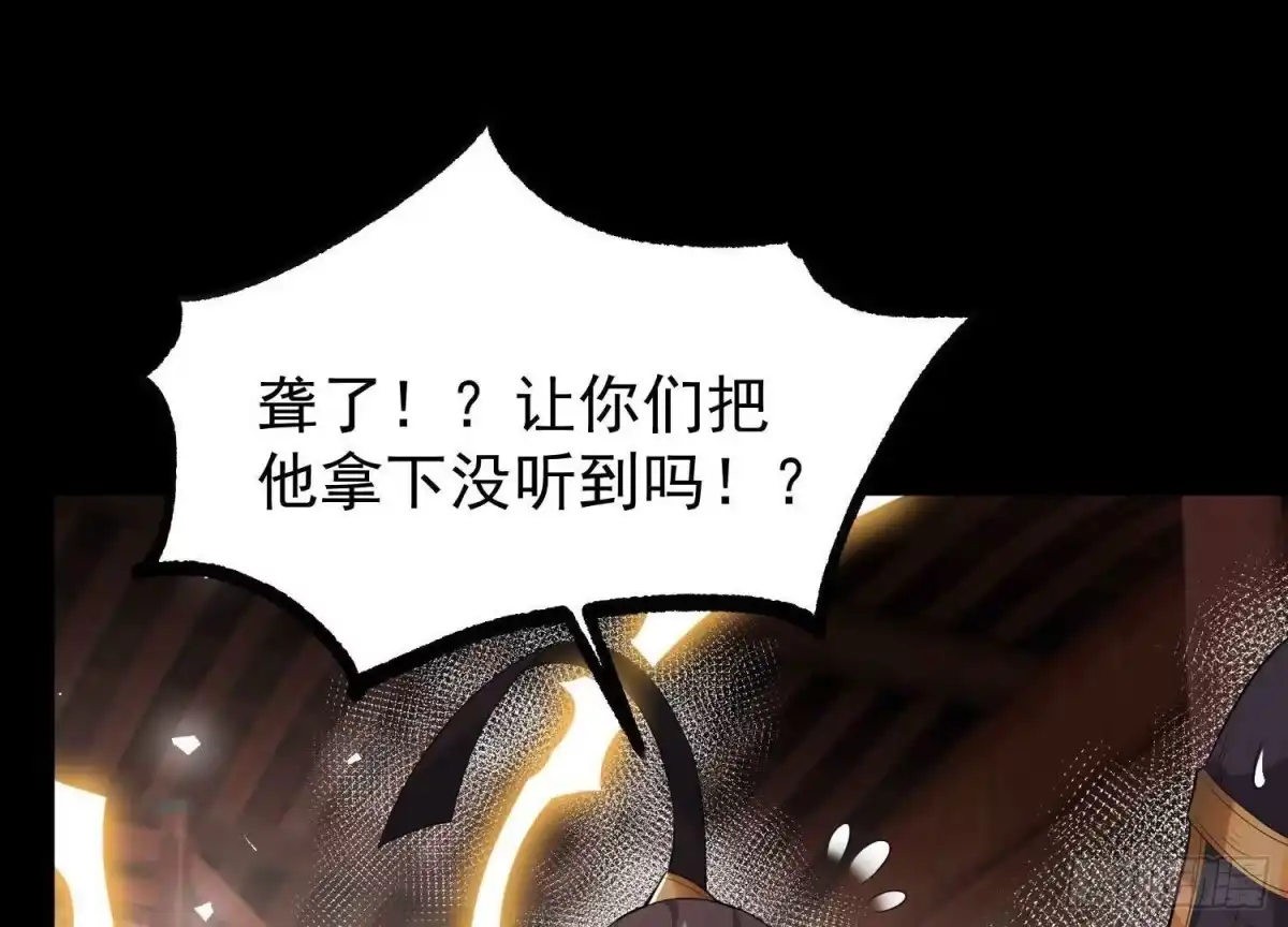 《傲世丹神》016 山野小子 第90页
