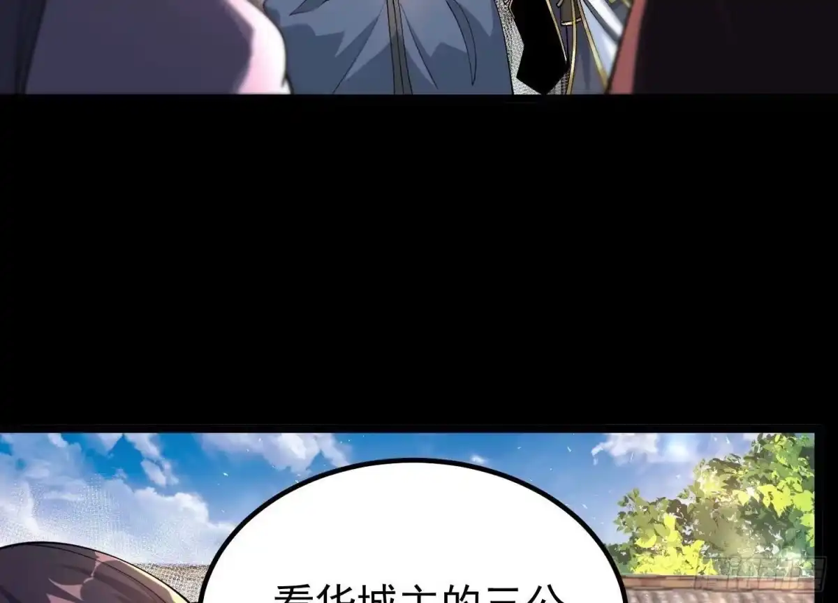 《傲世丹神》016 山野小子 第30页