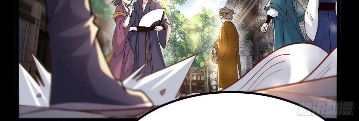 《傲世丹神》016 山野小子 第20页