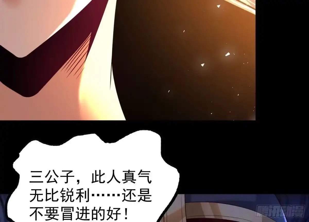 《傲世丹神》016 山野小子 第94页