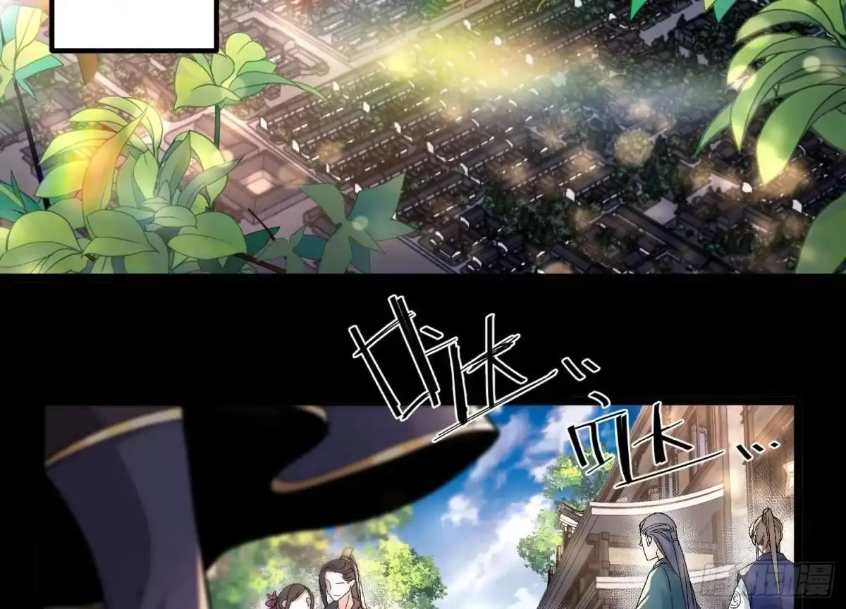 《傲世丹神》016 山野小子 第19页