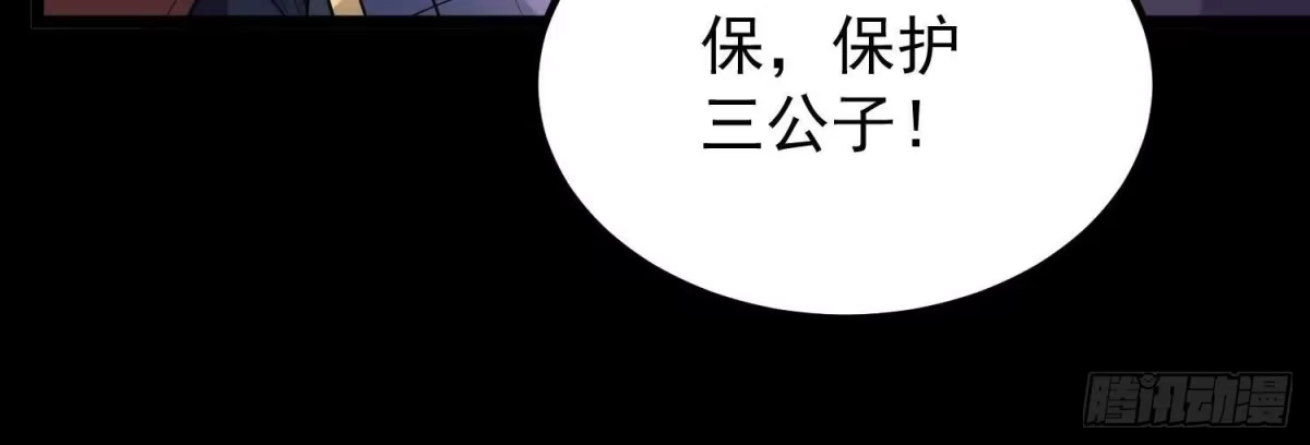 《傲世丹神》016 山野小子 第76页
