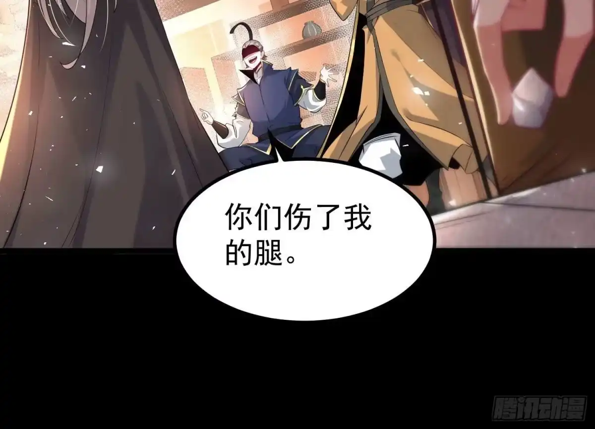《傲世丹神》016 山野小子 第59页