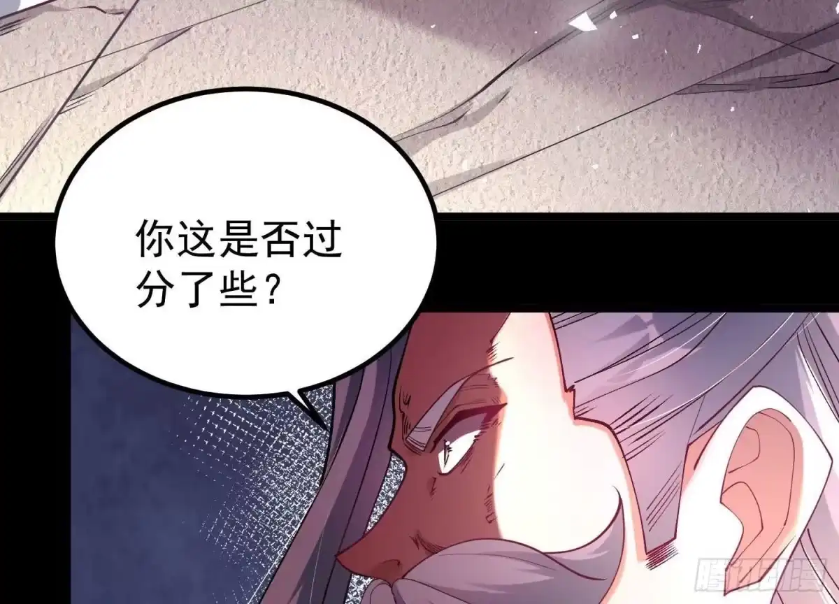 《傲世丹神》016 山野小子 第45页