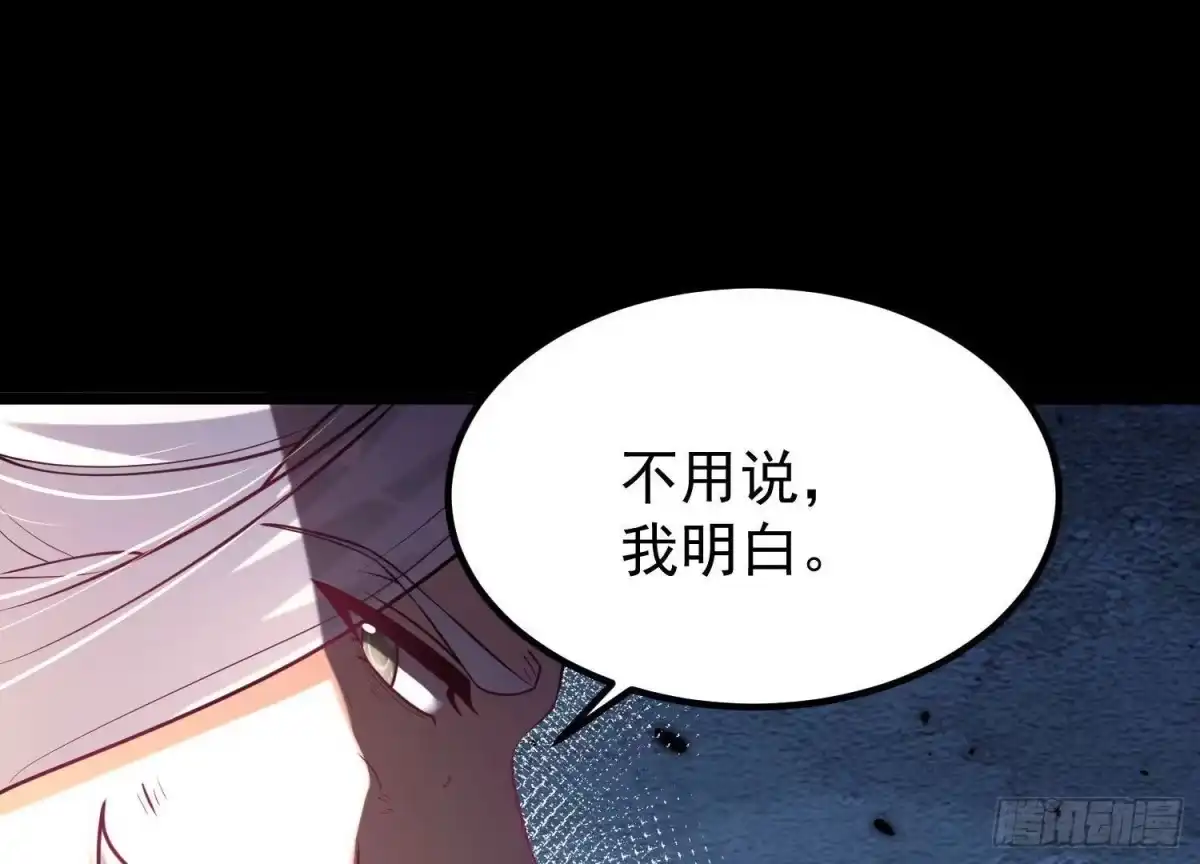 《傲世丹神》016 山野小子 第55页