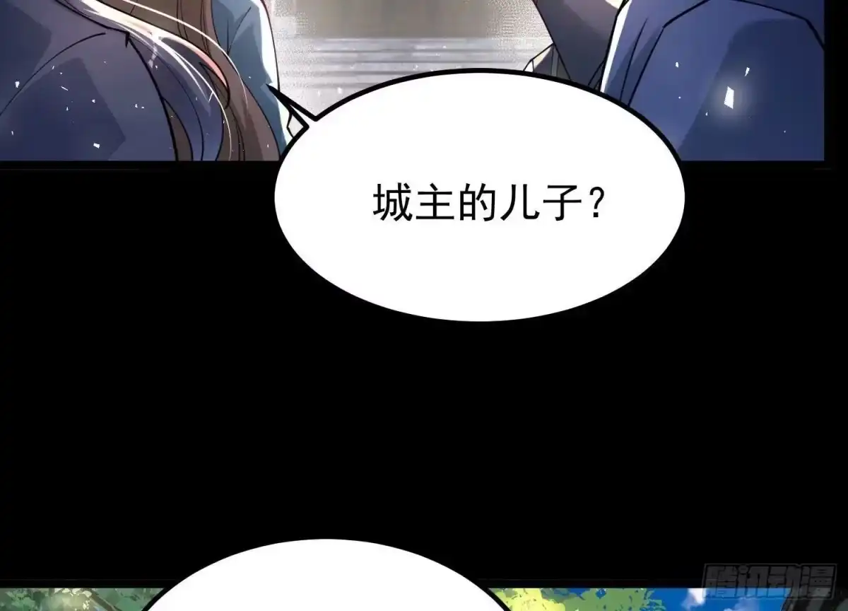 《傲世丹神》016 山野小子 第32页