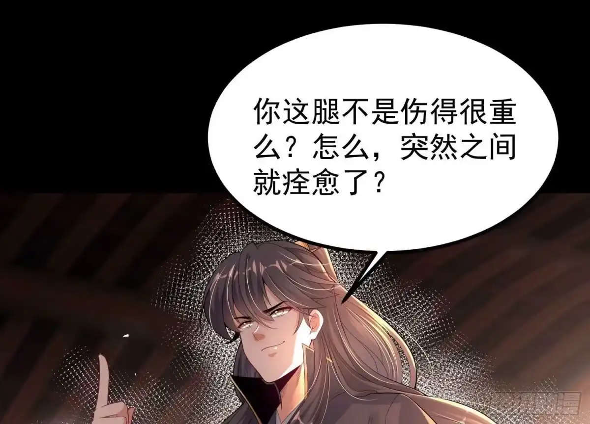 《傲世丹神》016 山野小子 第79页