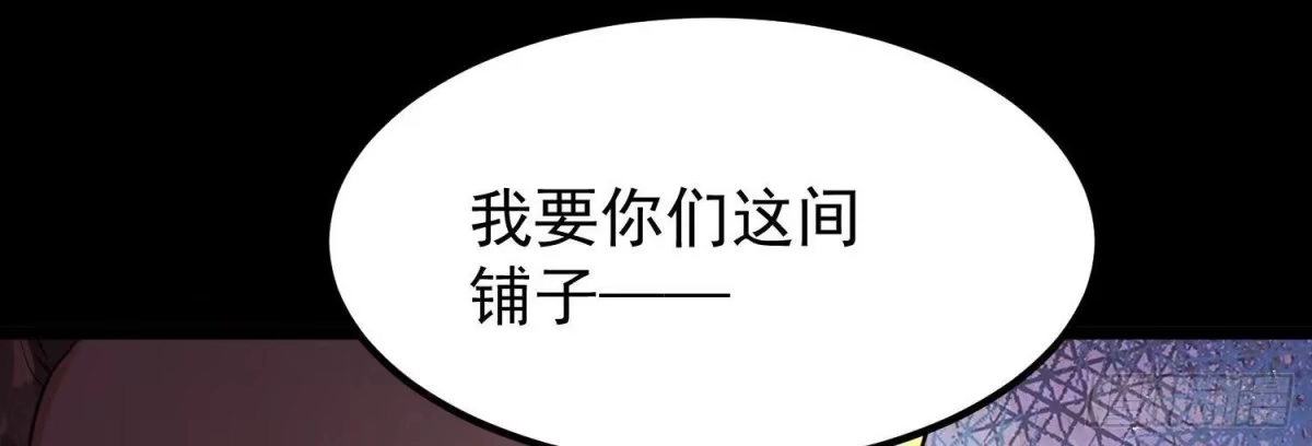 《傲世丹神》016 山野小子 第60页