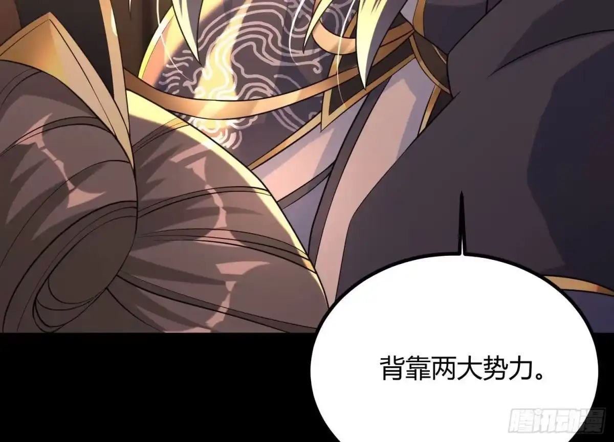 《傲世丹神》017 杀人诛心 第17页