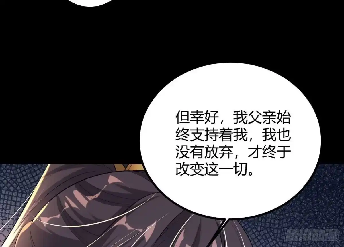 《傲世丹神》017 杀人诛心 第102页