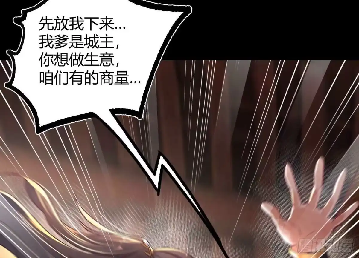 《傲世丹神》017 杀人诛心 第12页