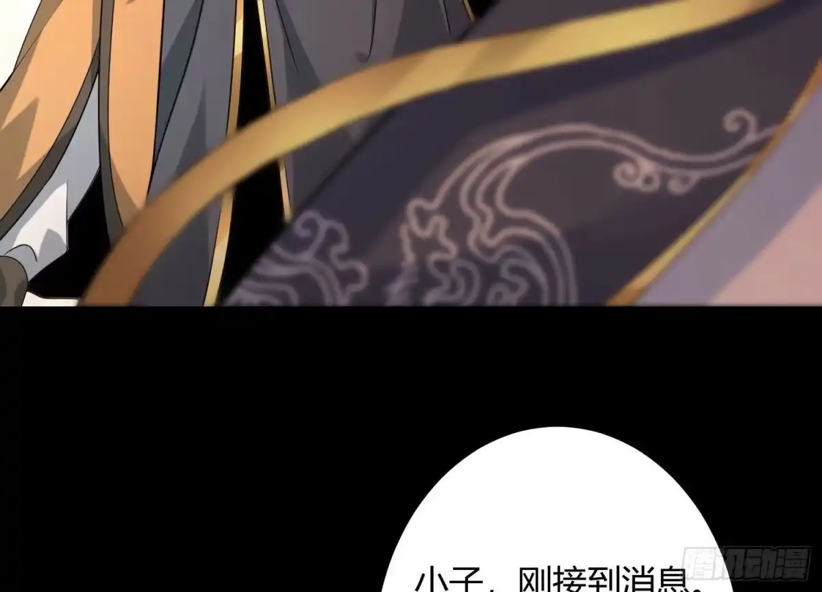 《傲世丹神》017 杀人诛心 第73页