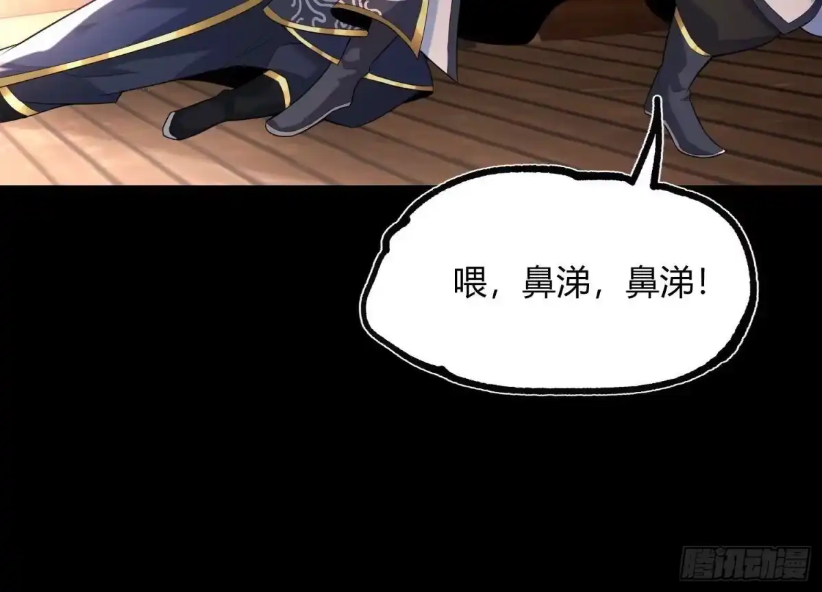《傲世丹神》017 杀人诛心 第70页